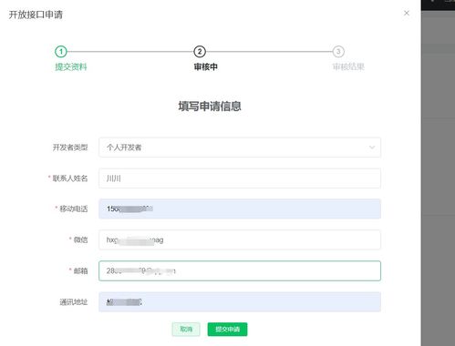 微信公眾號機器人詳細教程