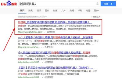 微信自動聊天機器人軟件