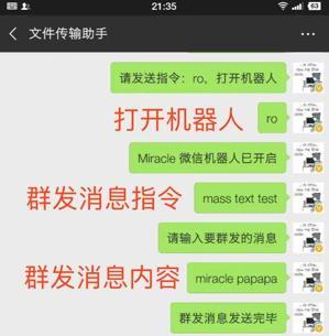 200 行代碼,一行行教你自制微信機器人