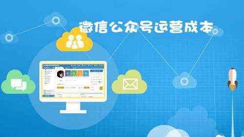 記住這幾點(diǎn),就能判斷北京微信代運(yùn)營(yíng)公司哪家好