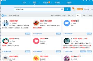 微狗客服免費(fèi)開放微信多開 微信群克隆 微信機(jī)器人聊天的功能 得到用戶好評(píng)