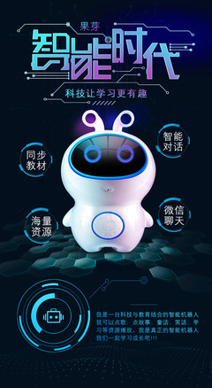 WiFi智能早教機(jī)學(xué)習(xí)機(jī)器人教育陪伴微信語(yǔ)音故事機(jī)男女孩玩具標(biāo)配版