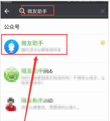 微信群里怎么添加機(jī)器人