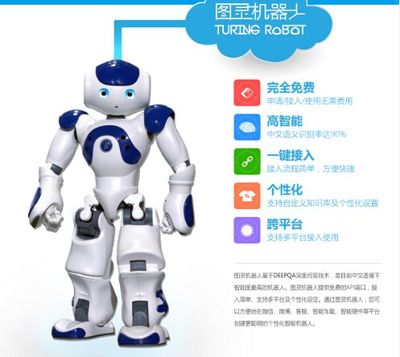 微信機器人
