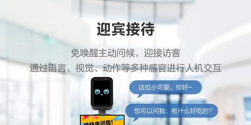 微信開放硬件框架 首款運行微信小程序的機器人面世