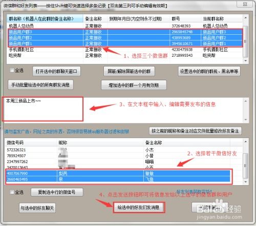 如何使用智能微信機器人
