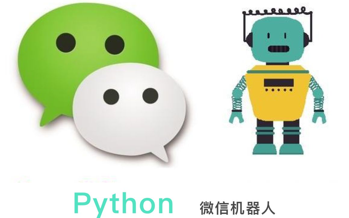 【Python-微項目】跟著小姐姐學Python第三季 微信機器人