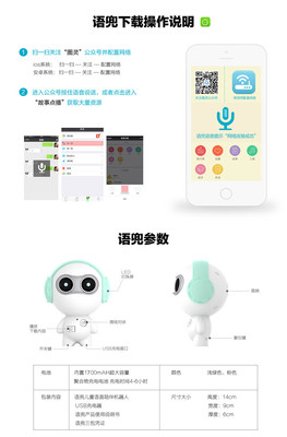 【優選母嬰專賣店】2代語兜智能語音微信機器人兒童故事機可充電早教機寶寶玩具創意禮物 -蘇寧易購