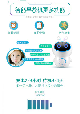 WiFi智能早教機學習機器人教育陪伴微信語音故事機男女孩玩具標配版
