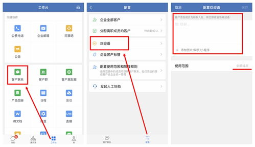 企業微信可以配置自動歡迎語 群機器人嗎