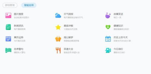 微信群管理助手是如何實現的,怎么在微信里添加群管理機器人