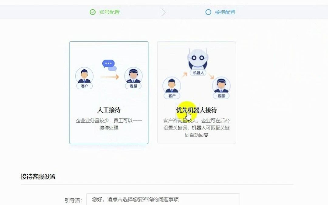 微寶閣SCRM系統·微信客服上線啦!小程序商城可實現機器人接待自動轉人工客服【內附新增客服教程】