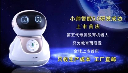 小帥機(jī)器人多少錢(qián)一個(gè)呢?