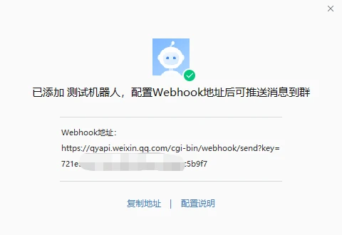 企業(yè)微信群機(jī)器人的API授權(quán)與無(wú)代碼連接方式